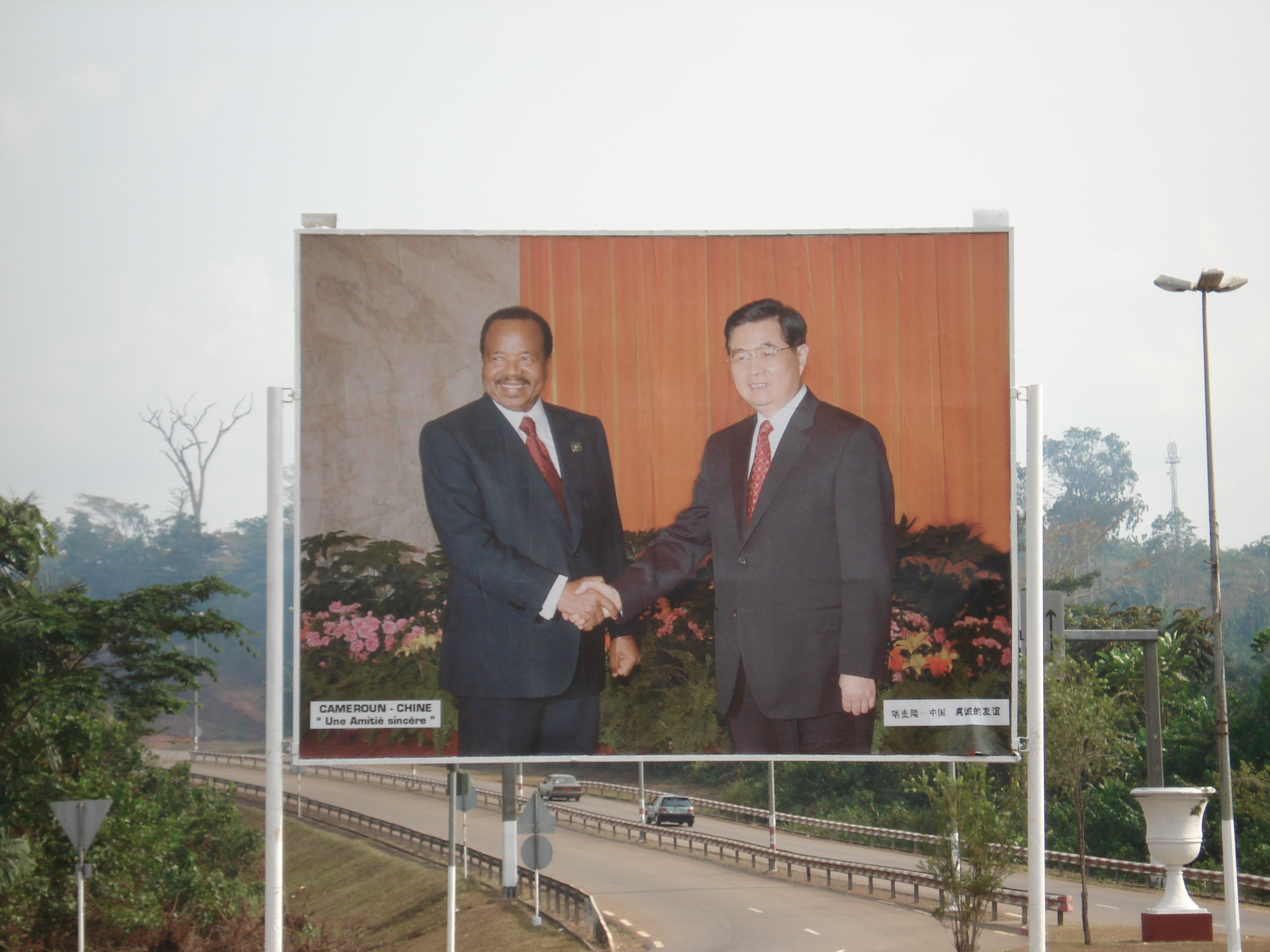 "Cameroun - Chine, Une amitié sincère", aéroport de Nsimalen, Yaounde, Cameroun (2007)