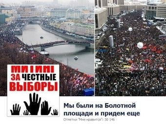 bolotnaya2011_2012_vk.jpg