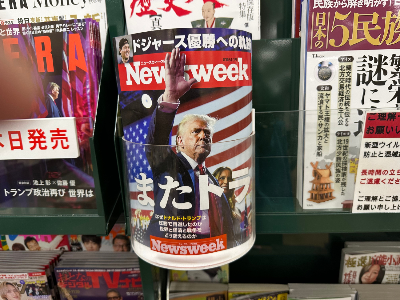 Tokyo, Japon - 18 novembre 2024 : Donald Trump sur la couverture du numéro japonais de NEWSWEEK